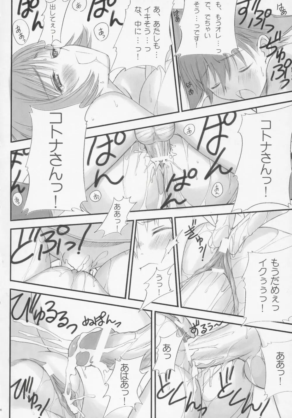 ○焼 バーベキュー Page.35