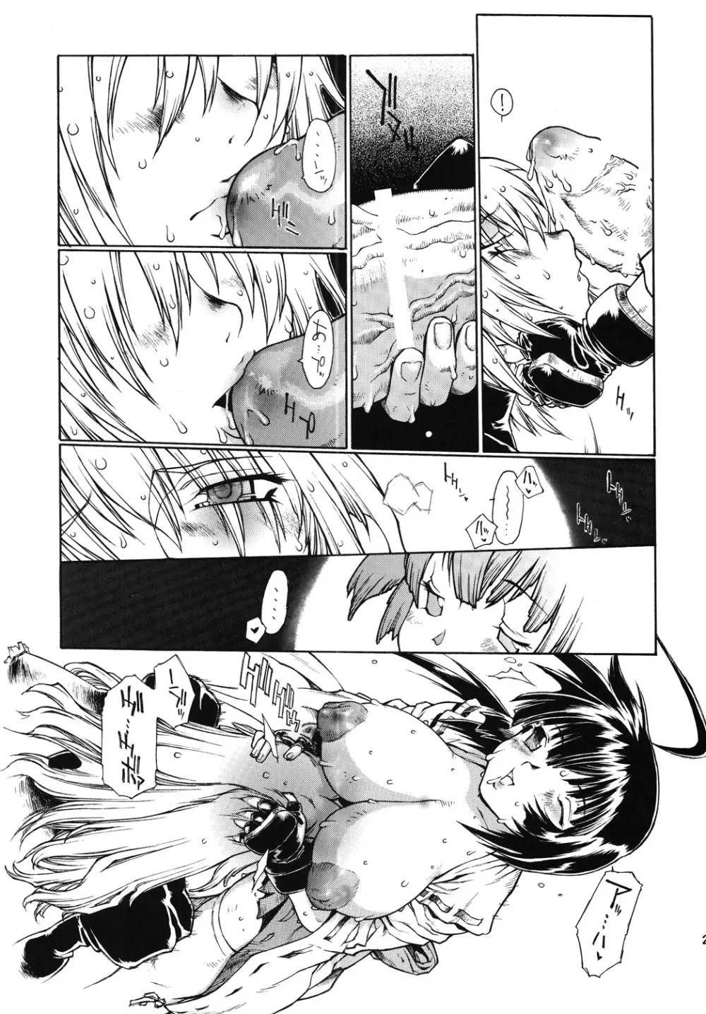 双月 Page.24