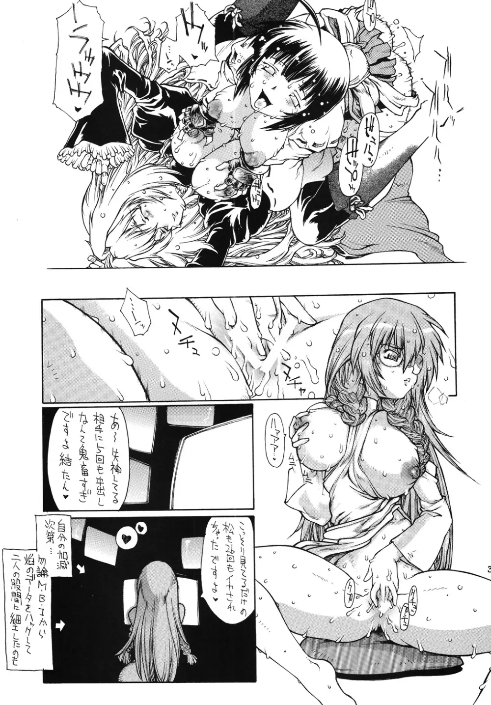 双月 Page.34