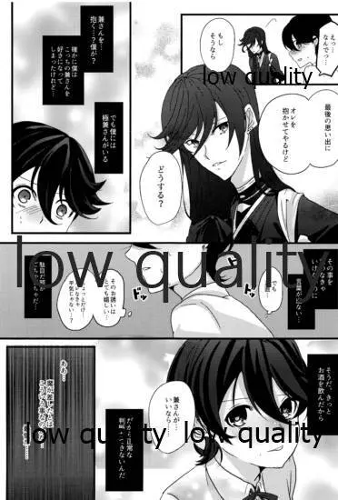 三ツ巴コンプリケイト Page.12