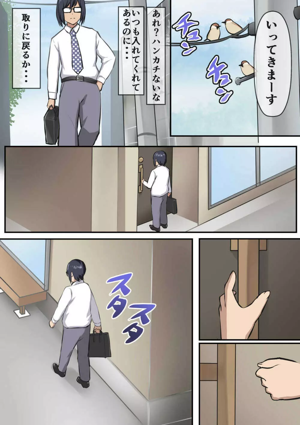 初彼女、兄に寝取られる Page.27