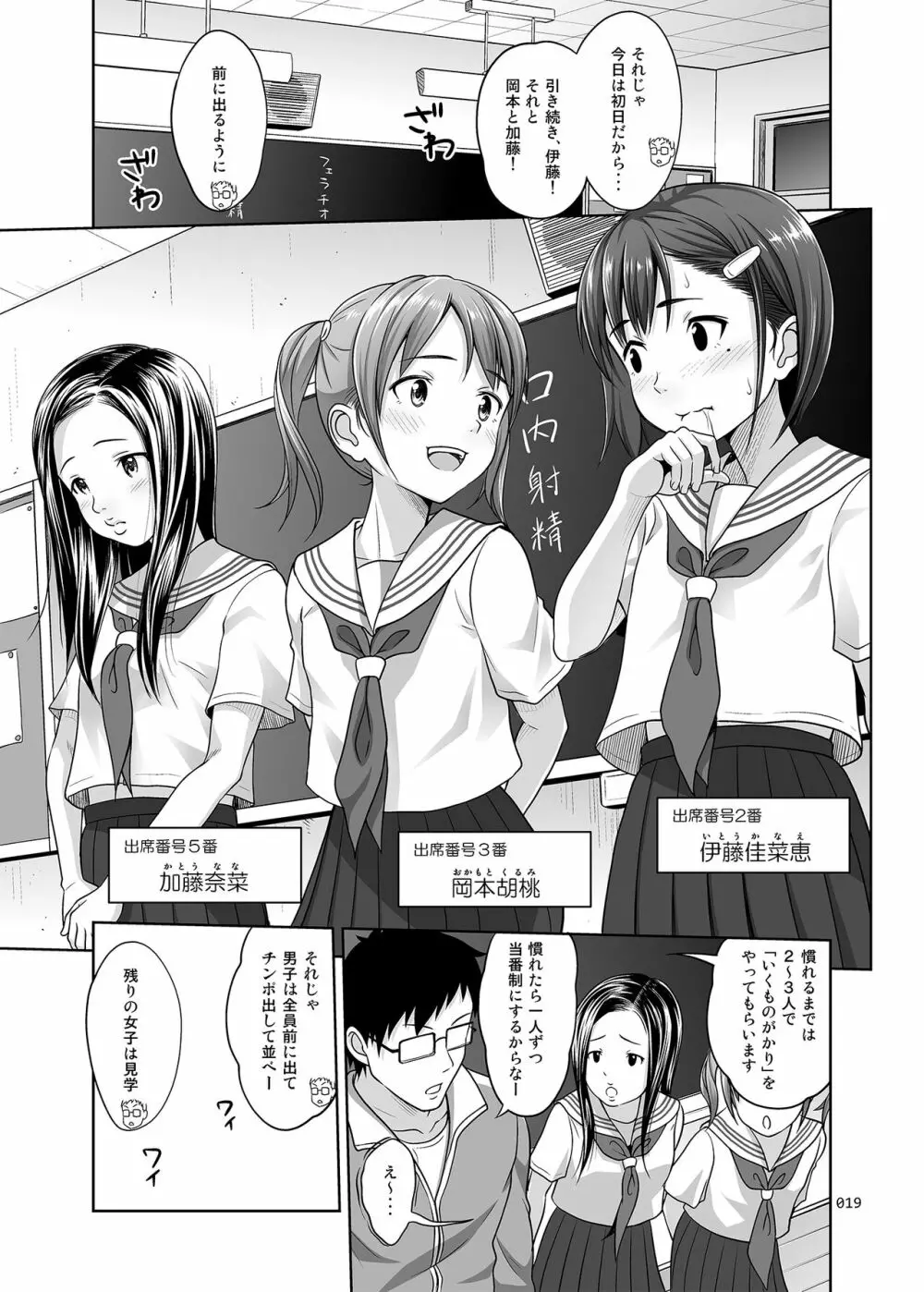 いくものがかりと少女が買える街総集編 Page.19