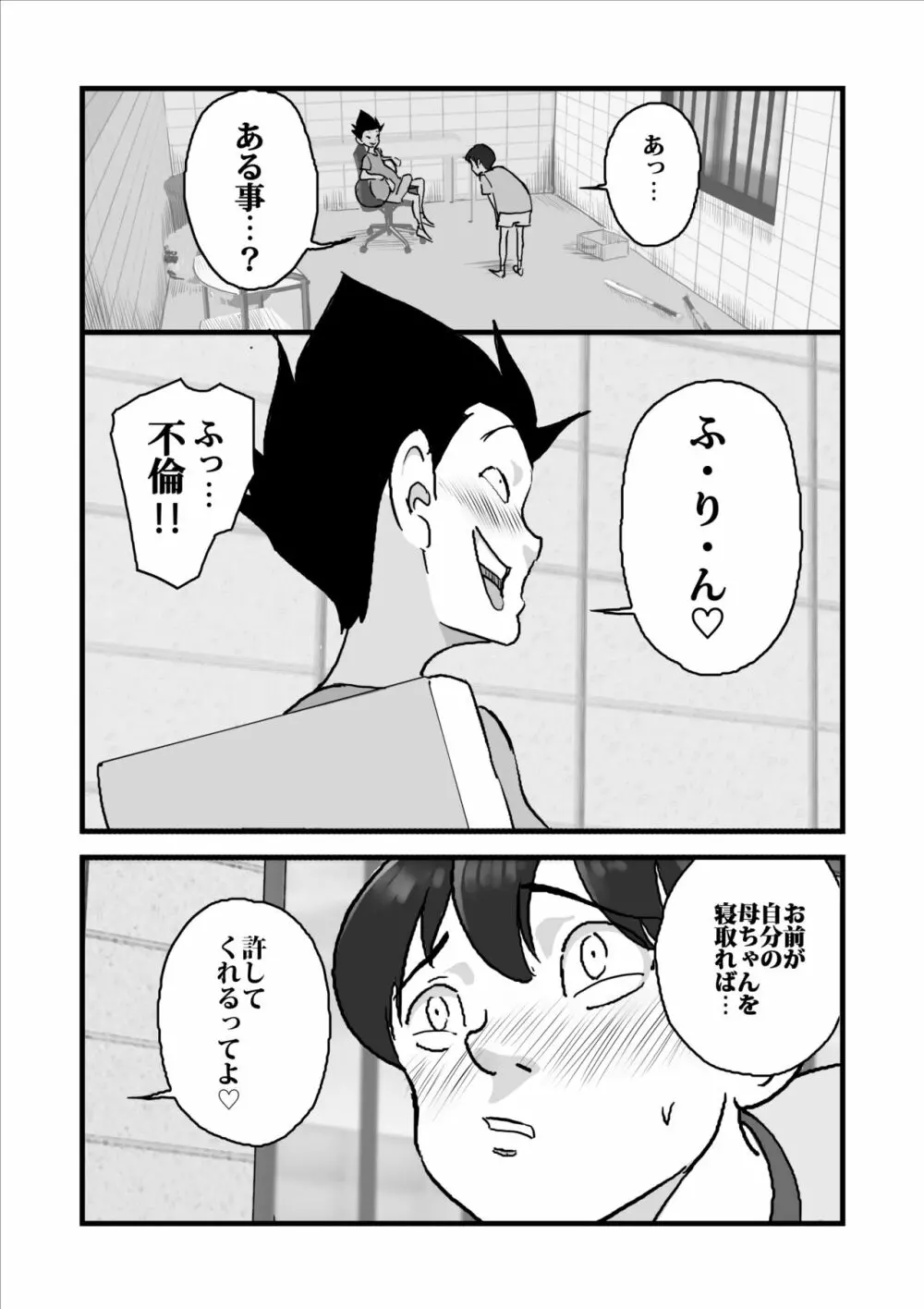 人妻ユサ美三部作総集編 Page.119