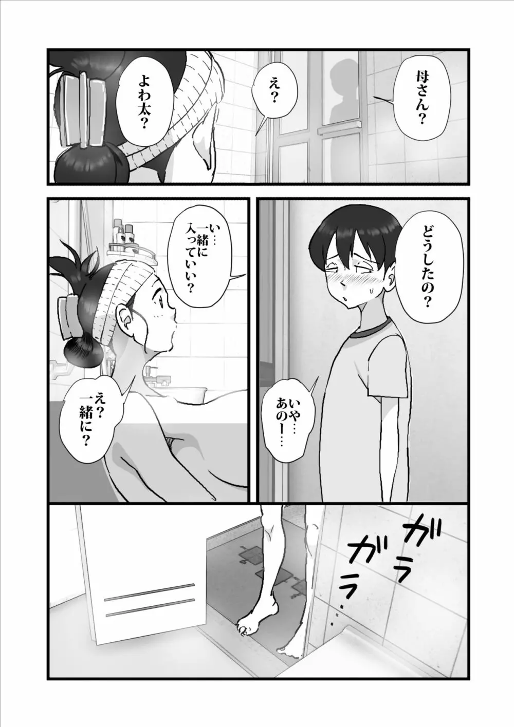 人妻ユサ美三部作総集編 Page.126