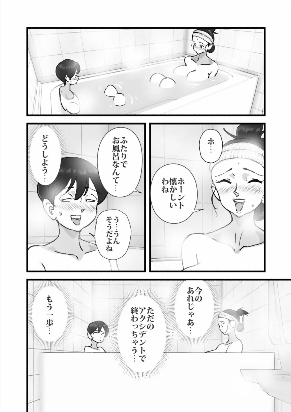 人妻ユサ美三部作総集編 Page.135