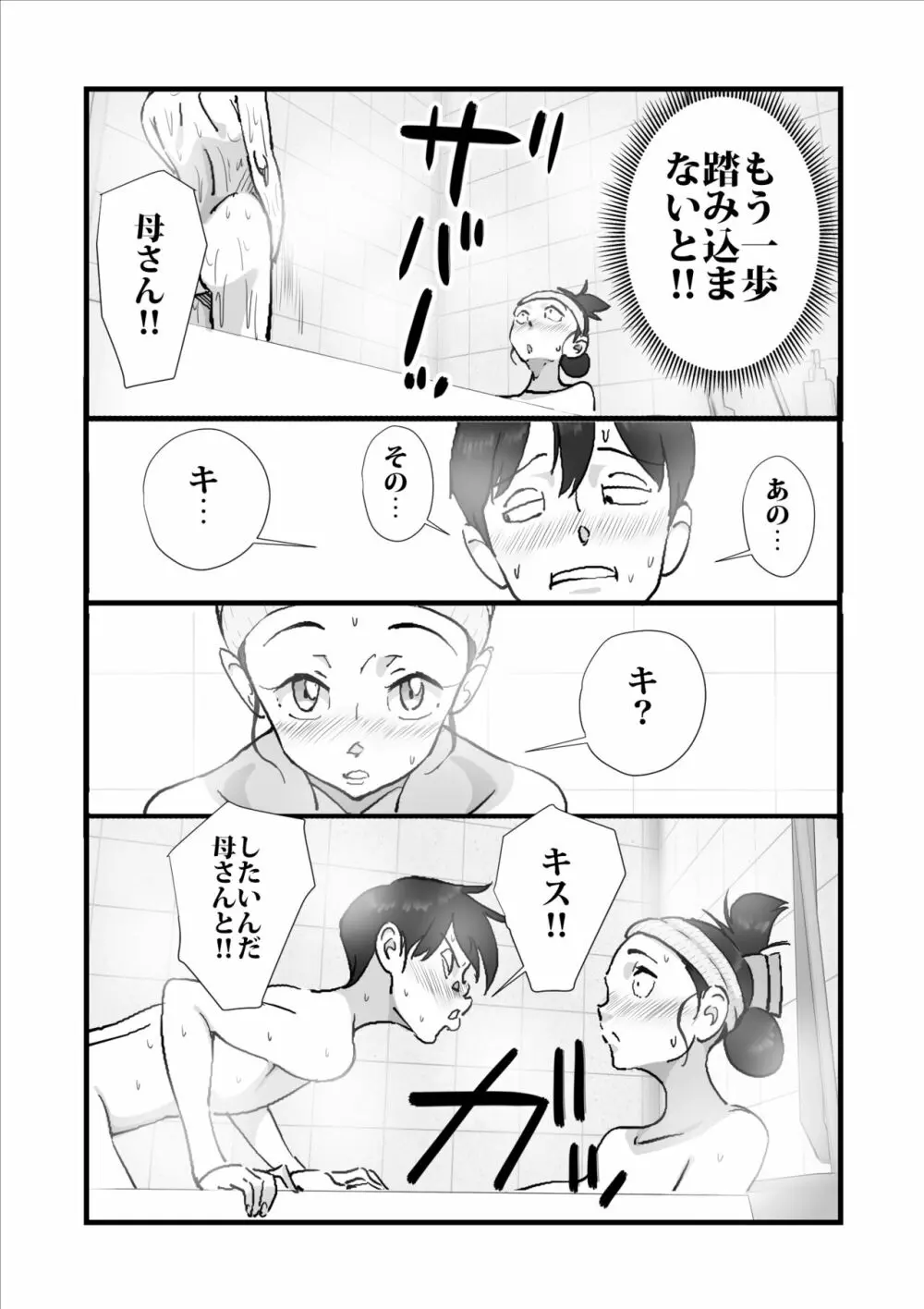 人妻ユサ美三部作総集編 Page.136