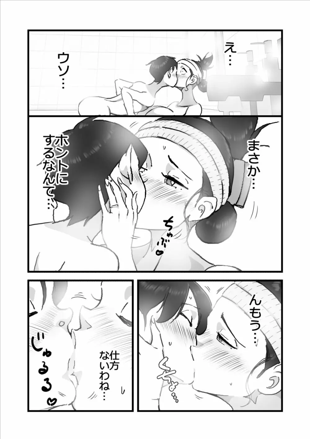 人妻ユサ美三部作総集編 Page.138