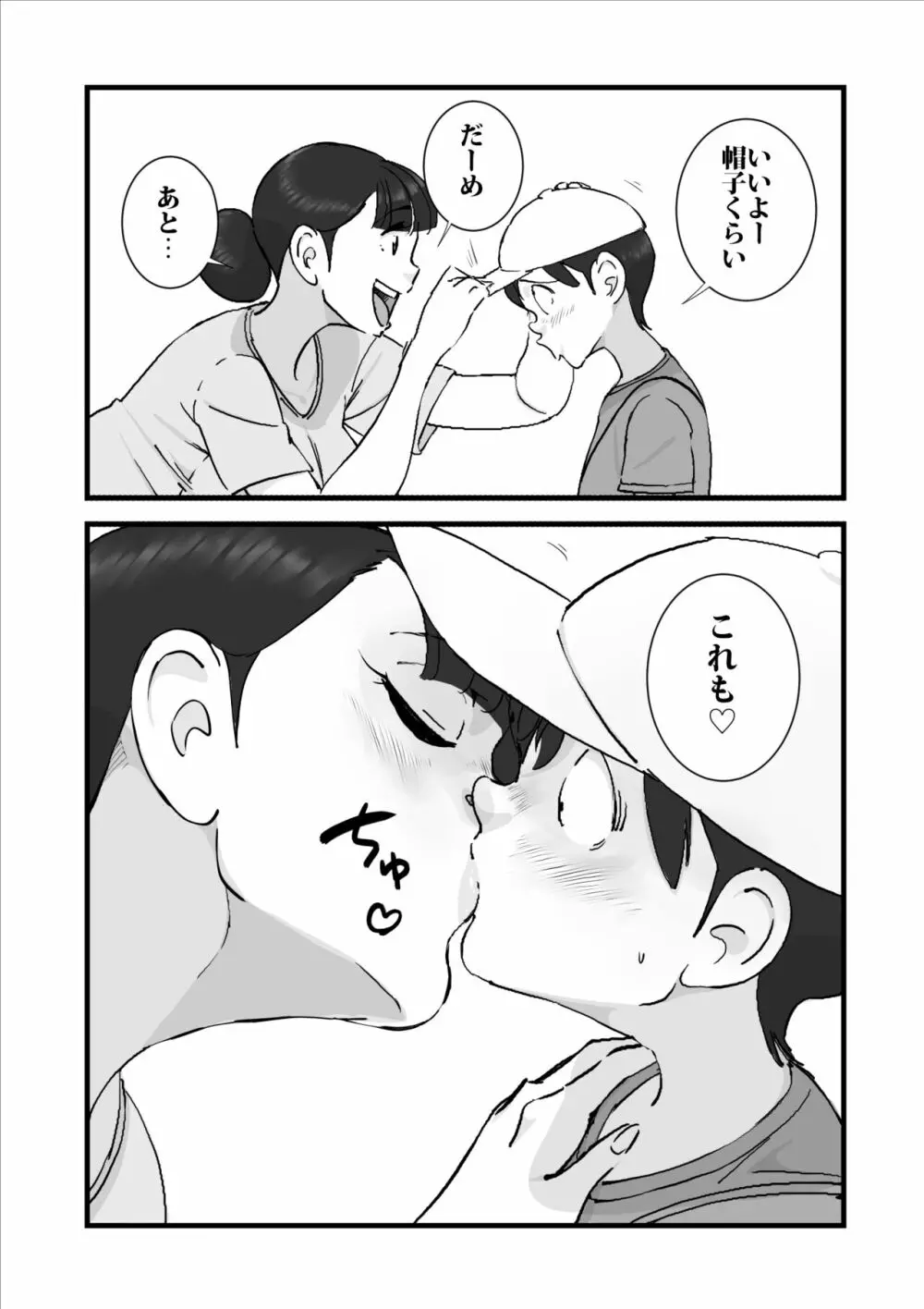 人妻ユサ美三部作総集編 Page.153