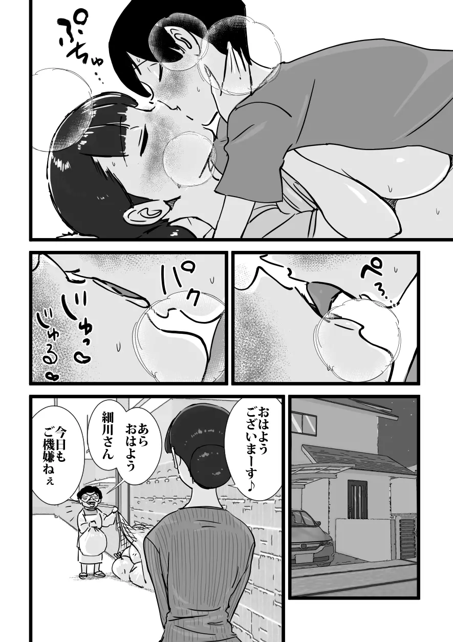 人妻ユサ美三部作総集編 Page.165