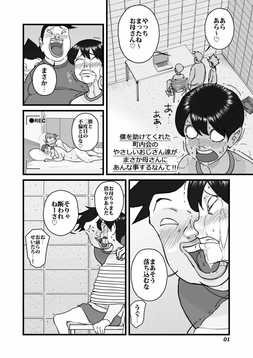 人妻ユサ美三部作総集編 Page.39