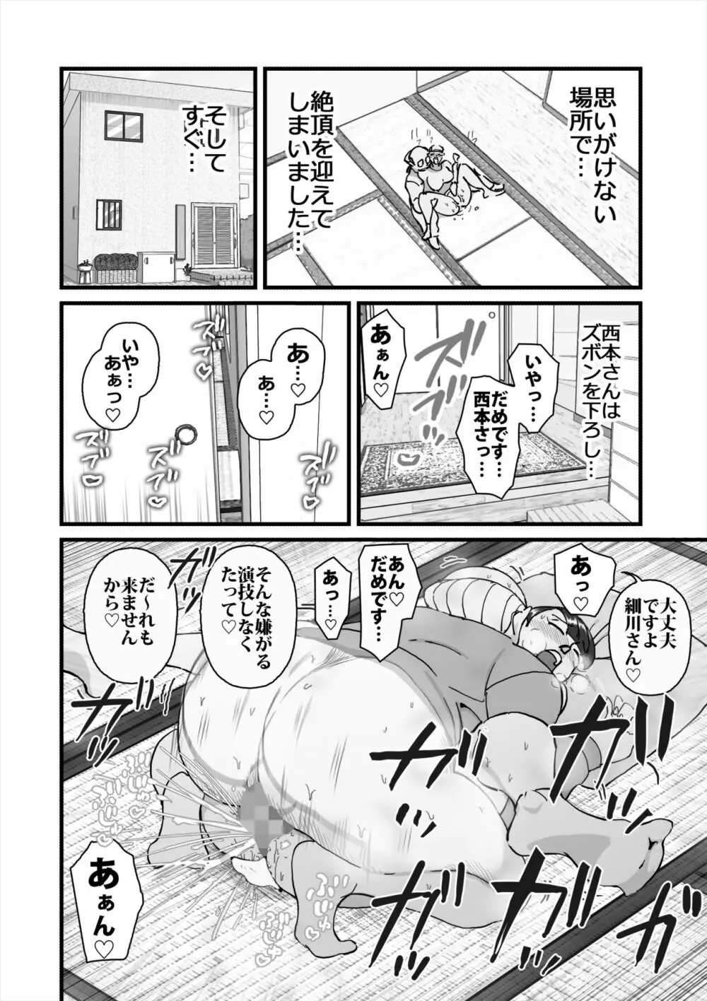 人妻ユサ美三部作総集編 Page.51