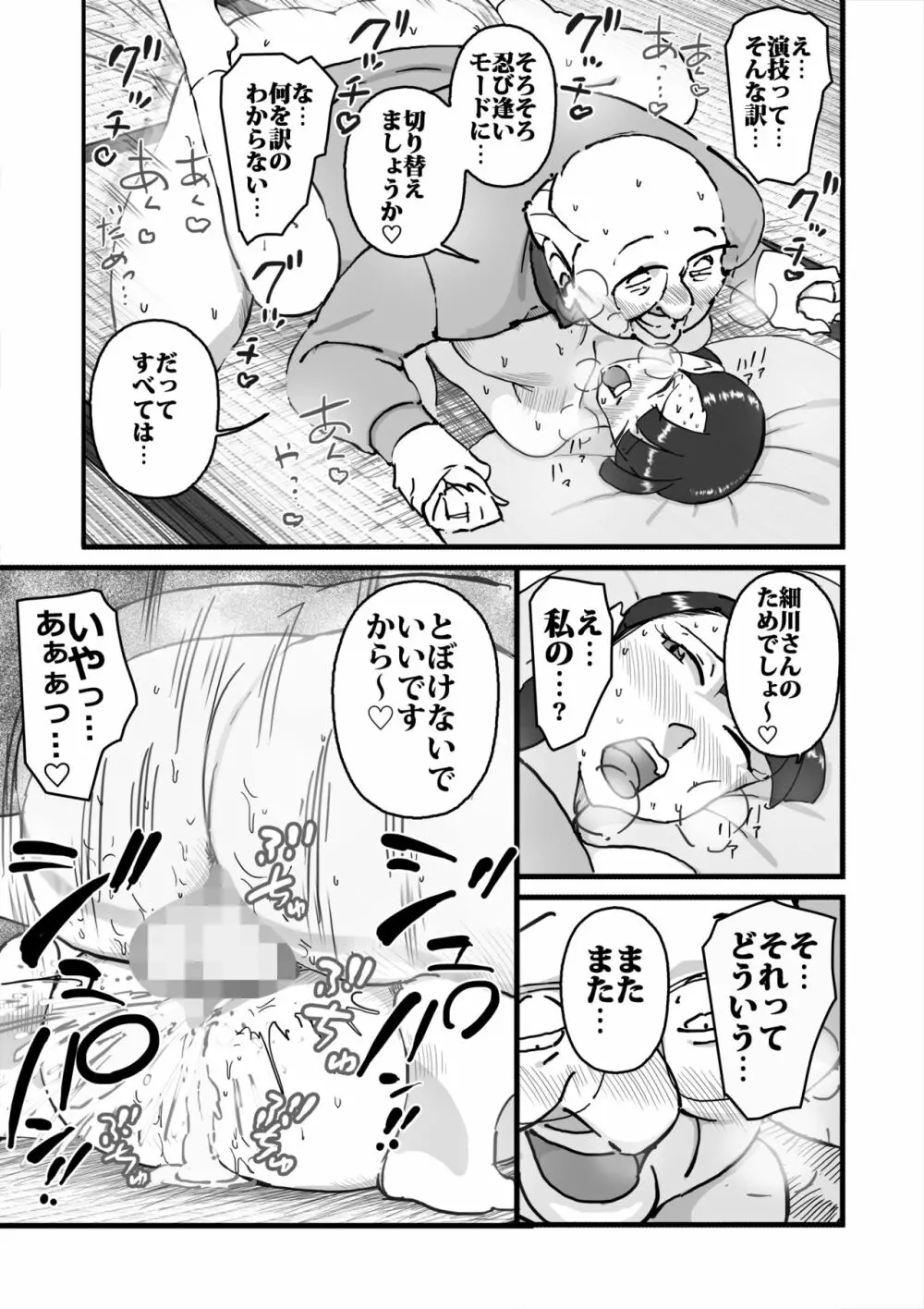 人妻ユサ美三部作総集編 Page.52