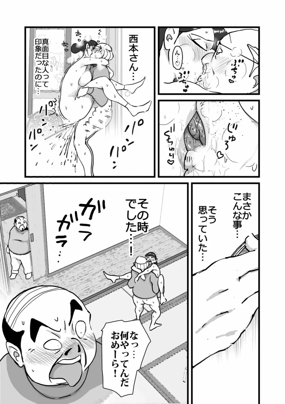 人妻ユサ美三部作総集編 Page.56