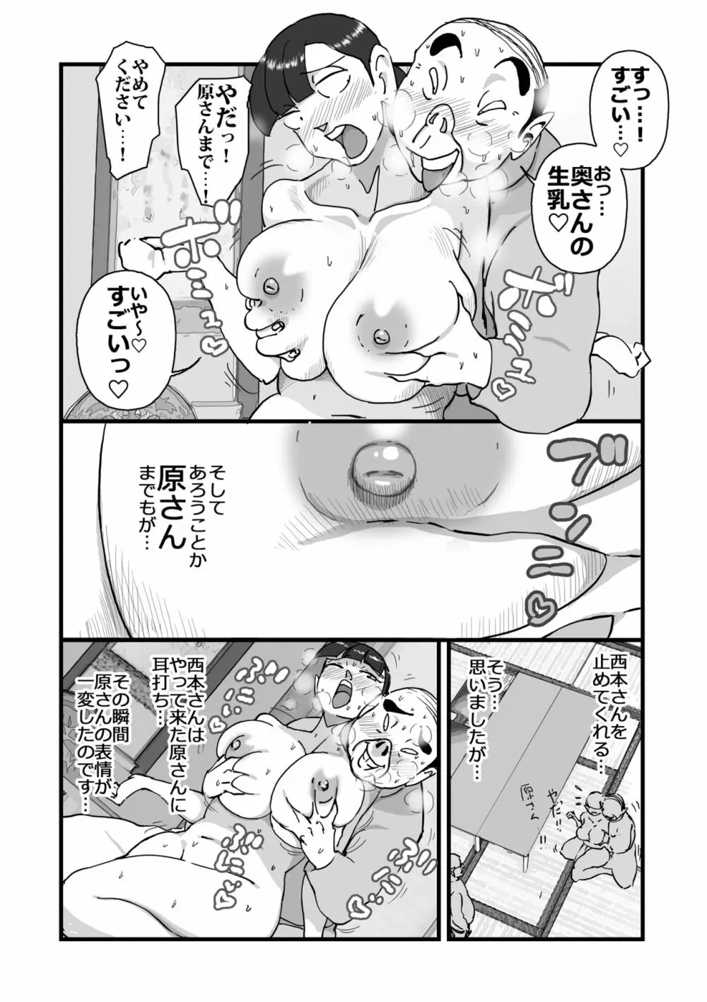 人妻ユサ美三部作総集編 Page.57