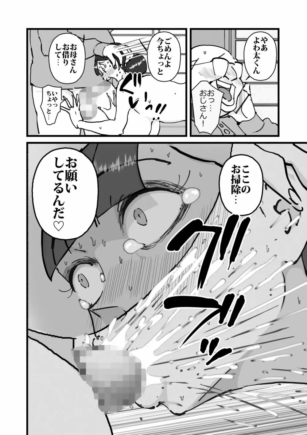 人妻ユサ美三部作総集編 Page.63