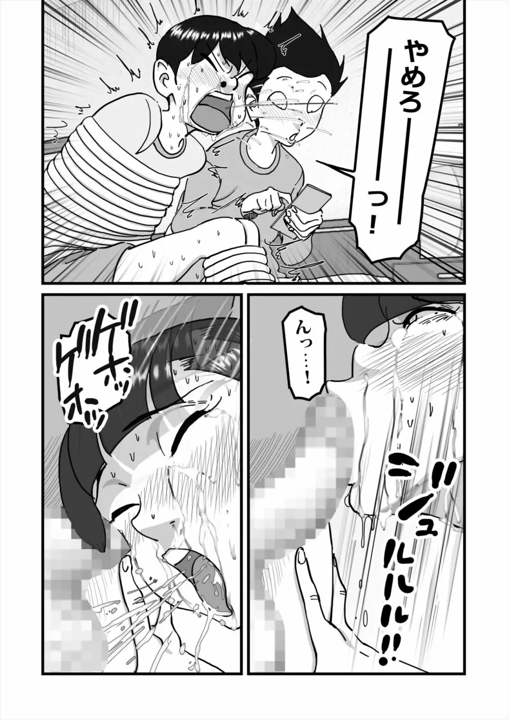 人妻ユサ美三部作総集編 Page.66