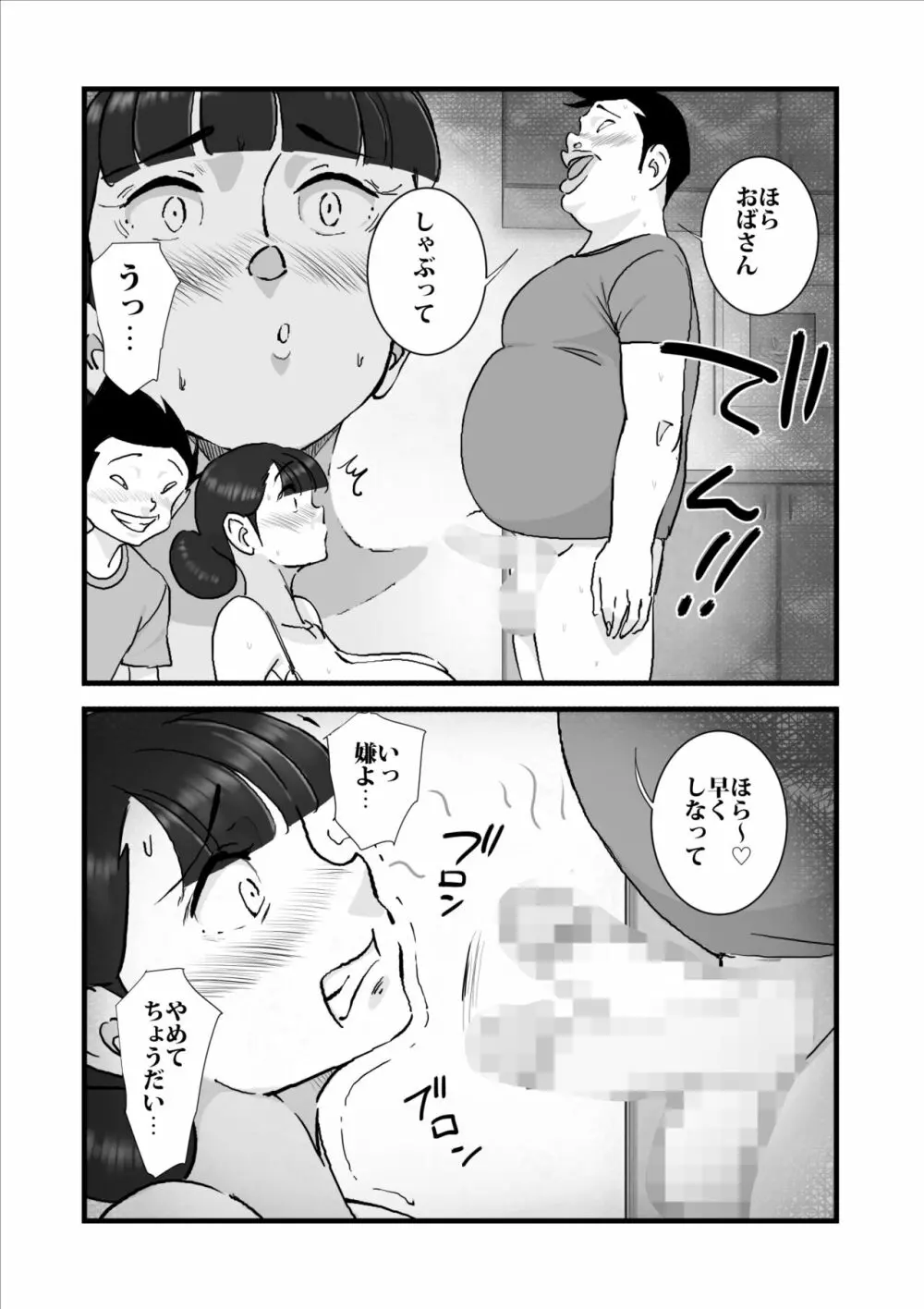 人妻ユサ美三部作総集編 Page.95