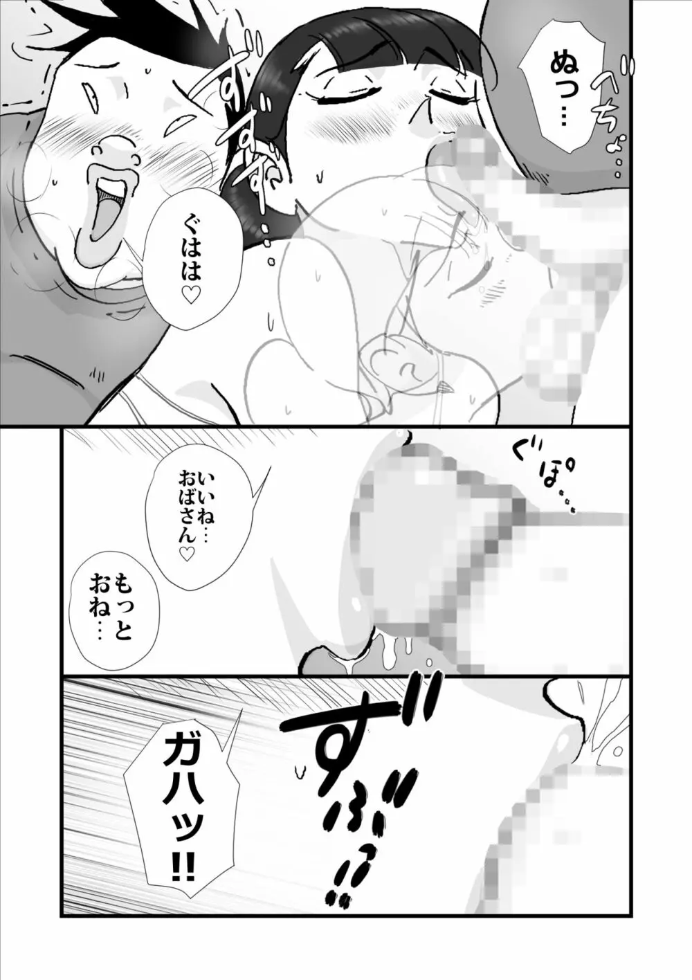 人妻ユサ美三部作総集編 Page.98