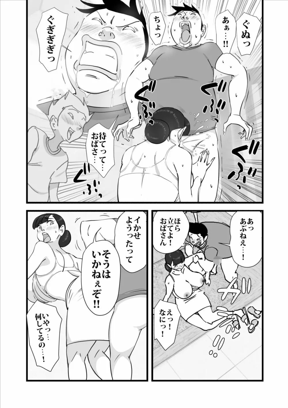 人妻ユサ美三部作総集編 Page.99