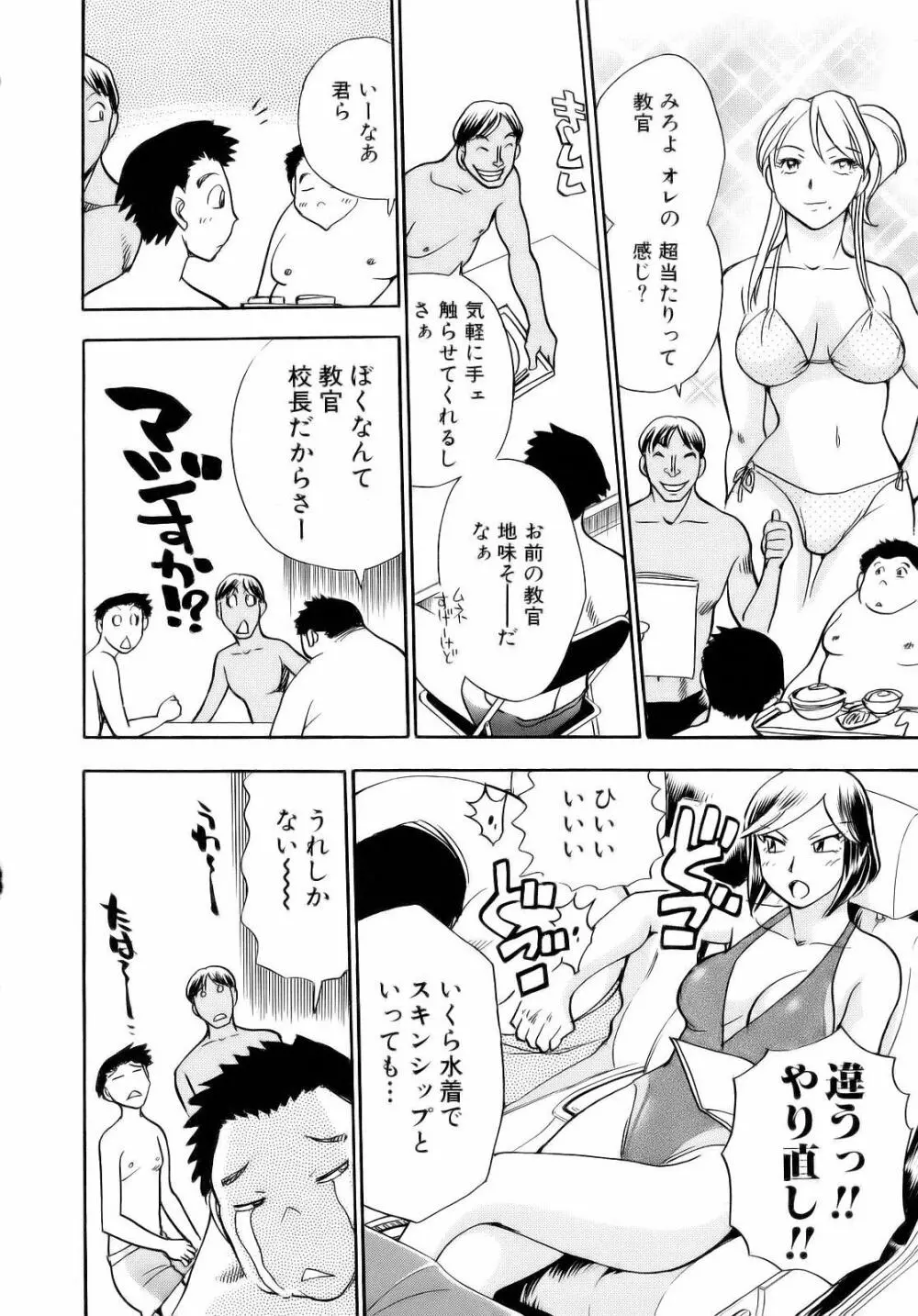 アレ好き Page.12