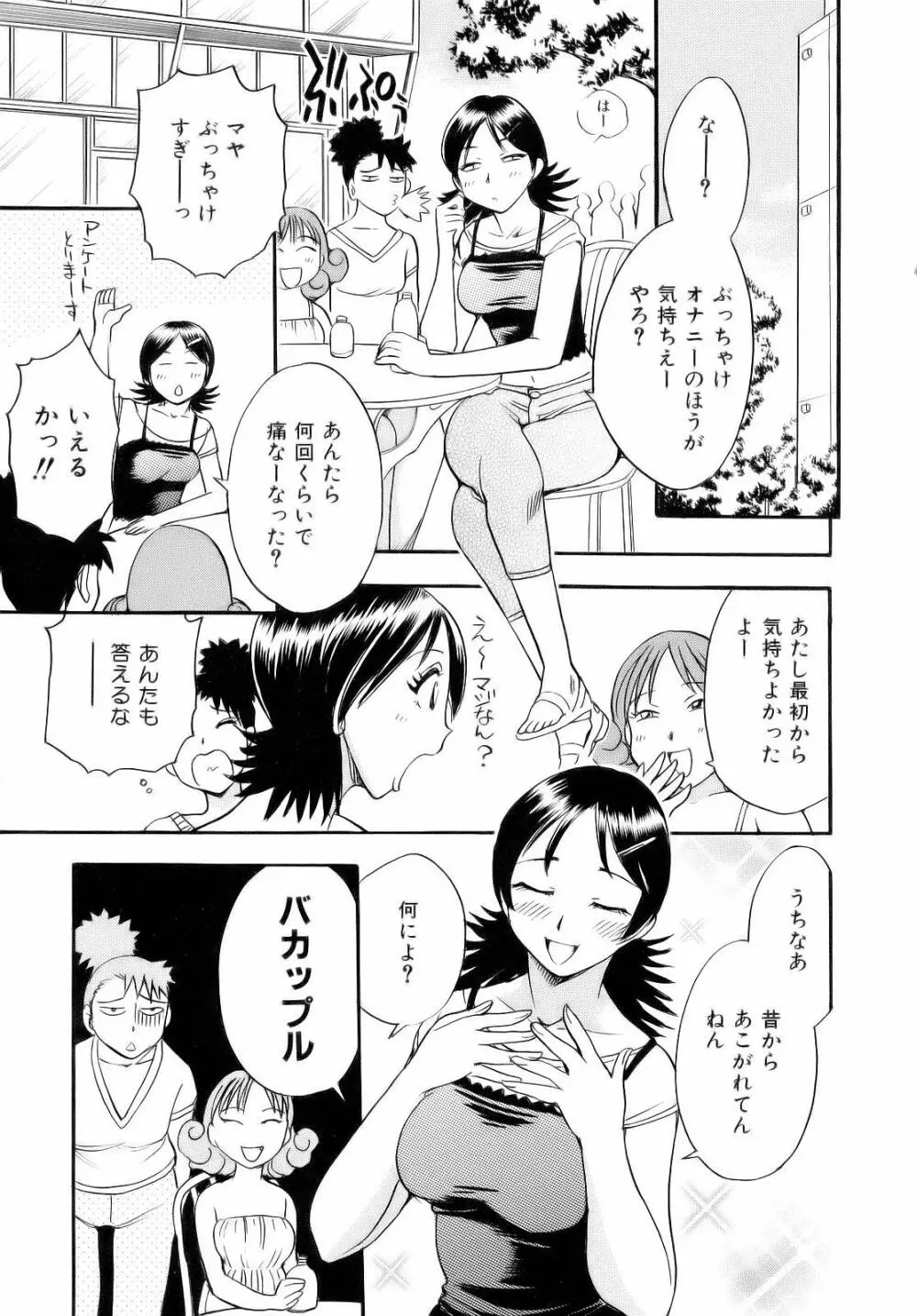 アレ好き Page.43