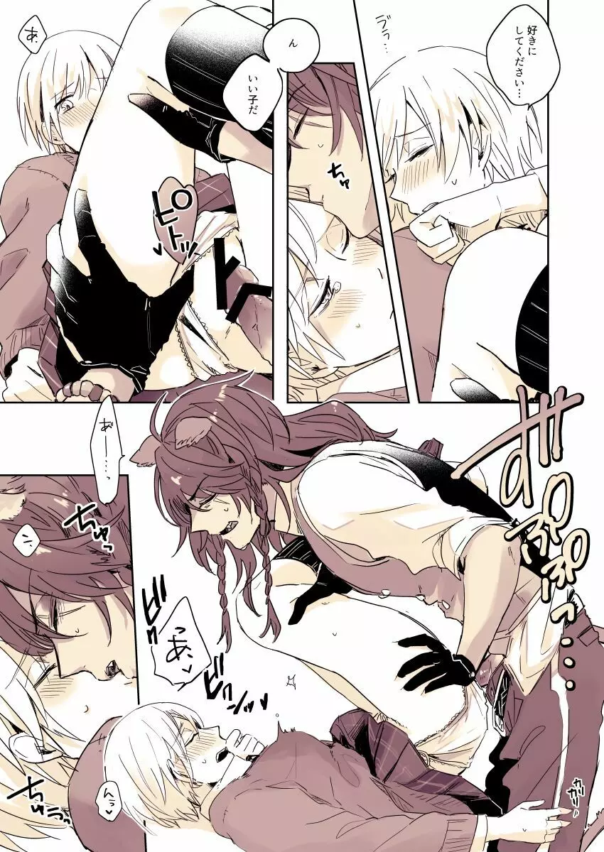R - 18 matome ③ Page.11