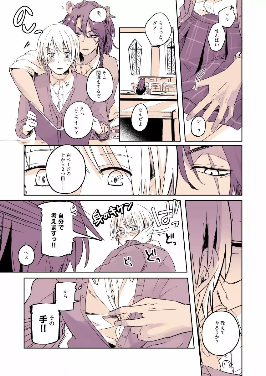 R - 18 matome ③ Page.2