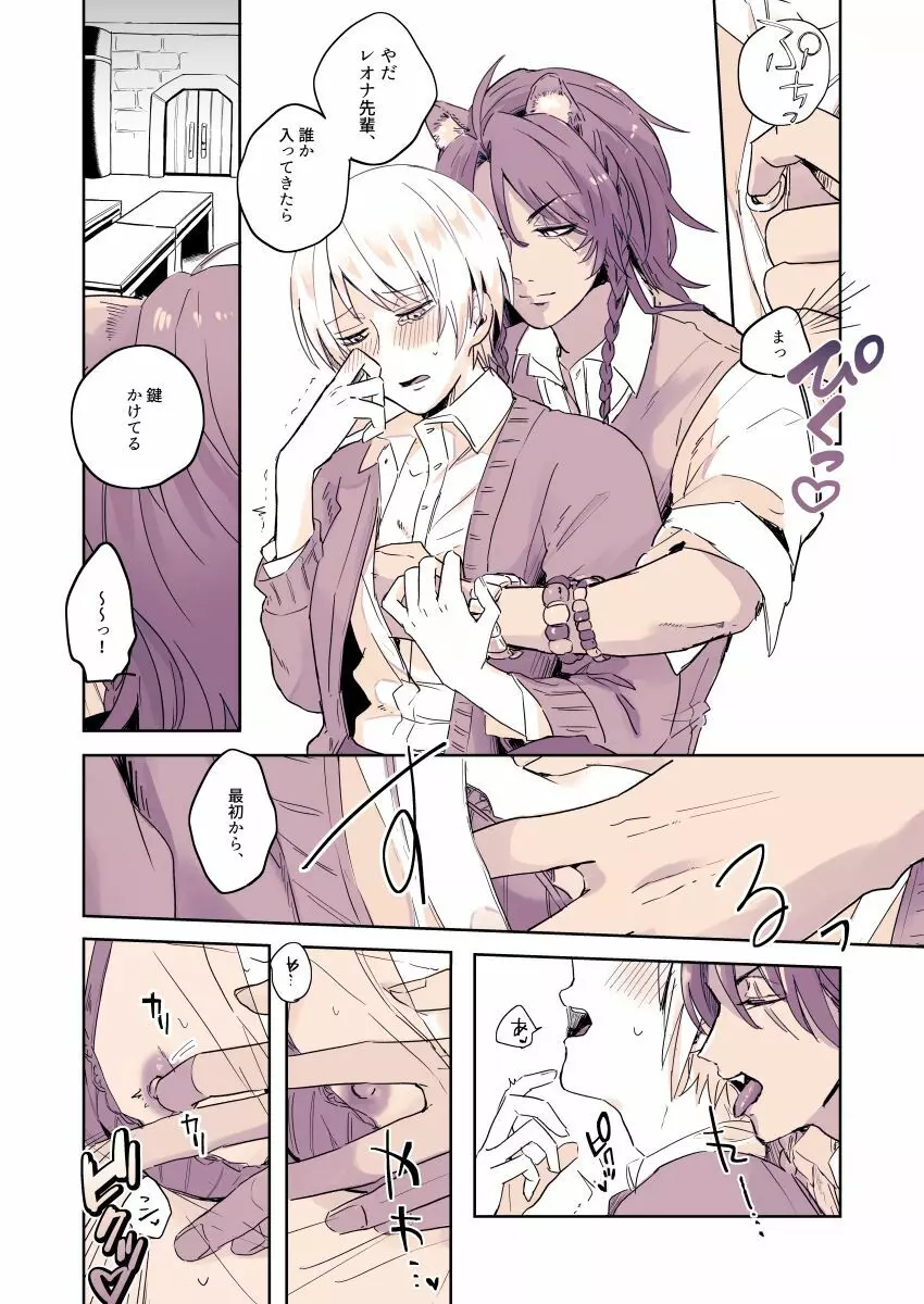 R - 18 matome ③ Page.3