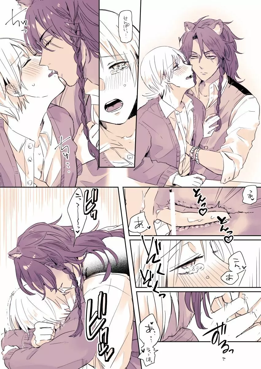 R - 18 matome ③ Page.6