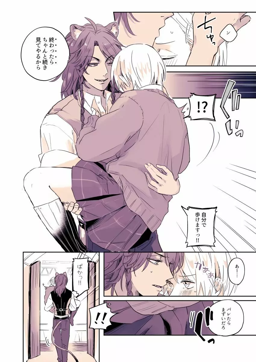 R - 18 matome ③ Page.8