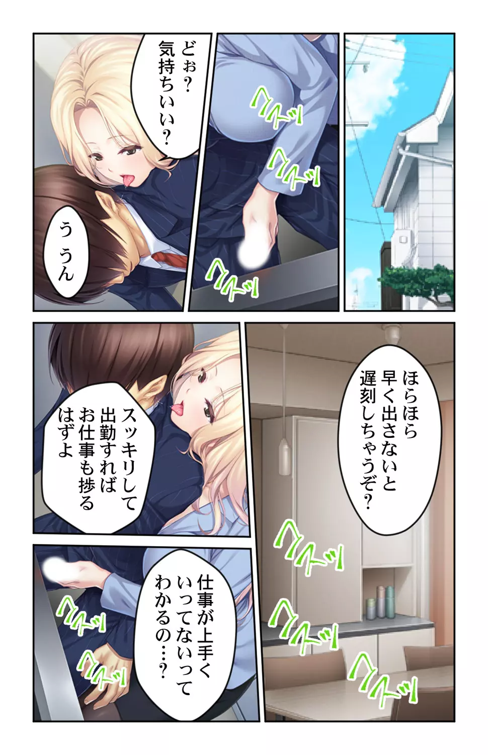 巨乳すぎる姉が癒してくれる～柔らかおっぱいに挟まれて～ 1巻 Page.18