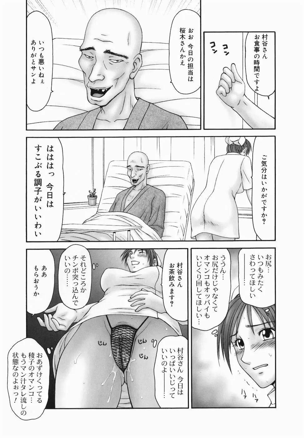 隣の奥たま！！ Page.141