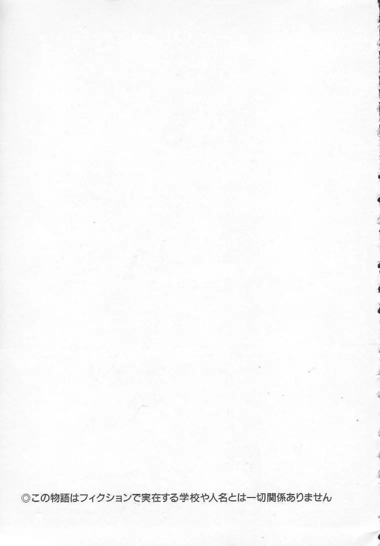 私立藤沢学園 Page.177