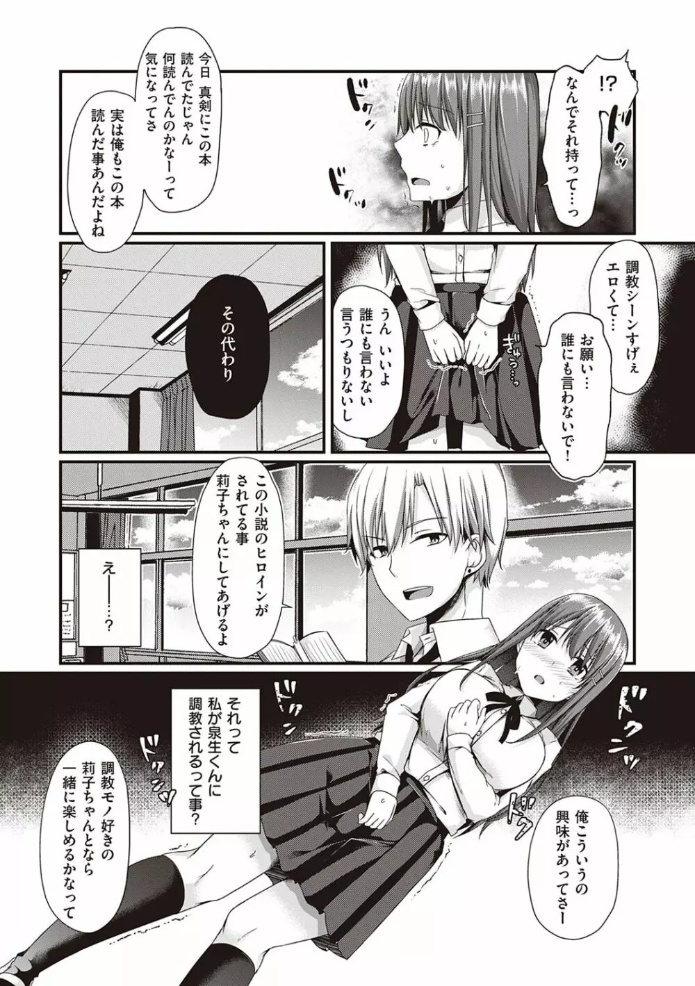 キミ色に染めて♥ Page.173