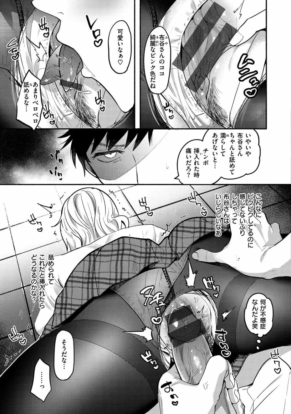 クーデレっくす Page.54