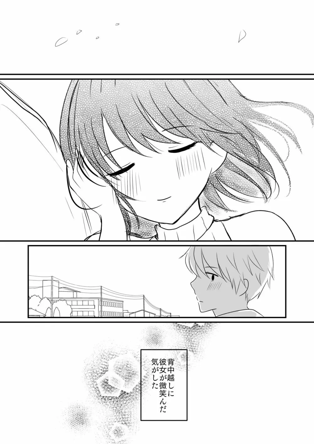 黒川さんは何でも言う事を聞いてくれる Page.33
