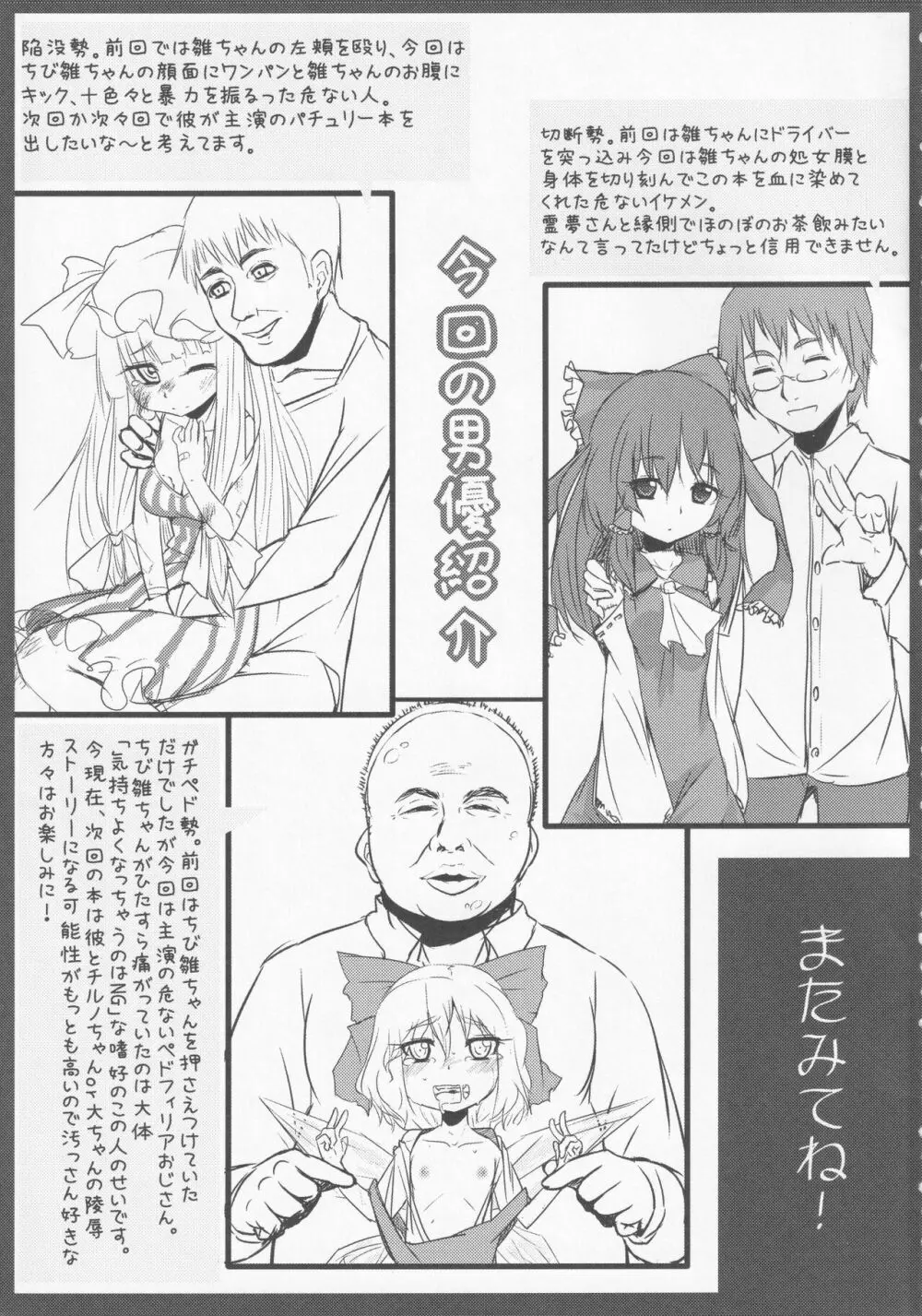続・厄神母娘 -ちび雛ちゃんの厄払い- Page.40