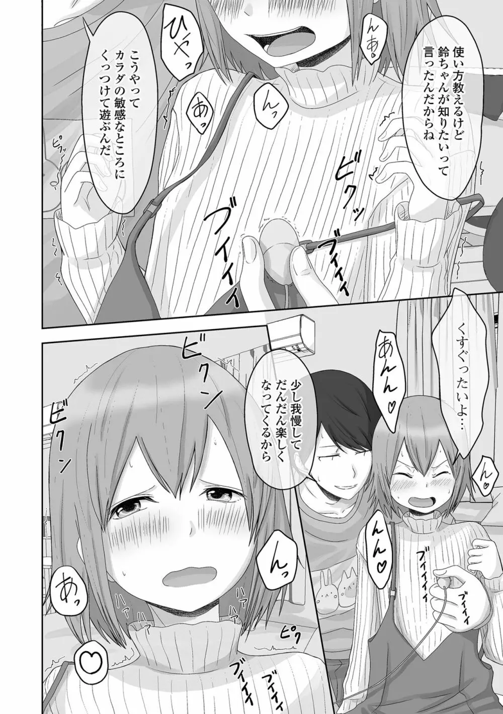 月刊Web男の娘・れくしょんッ！S Vol.69 Page.74