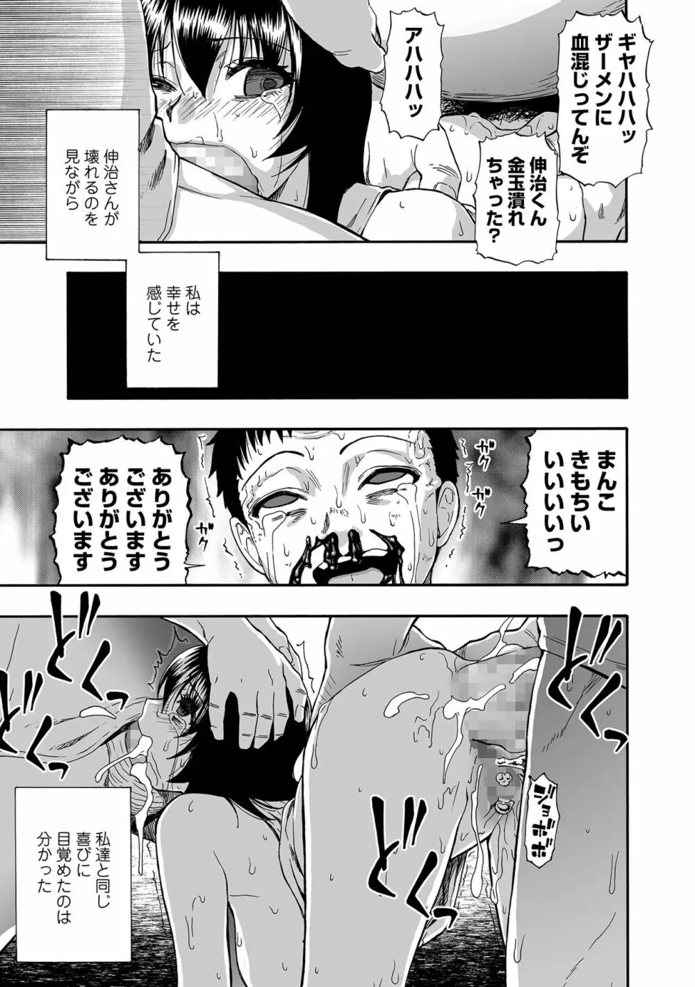 コミック Mate legend Vol.43 2022年2月号 Page.169