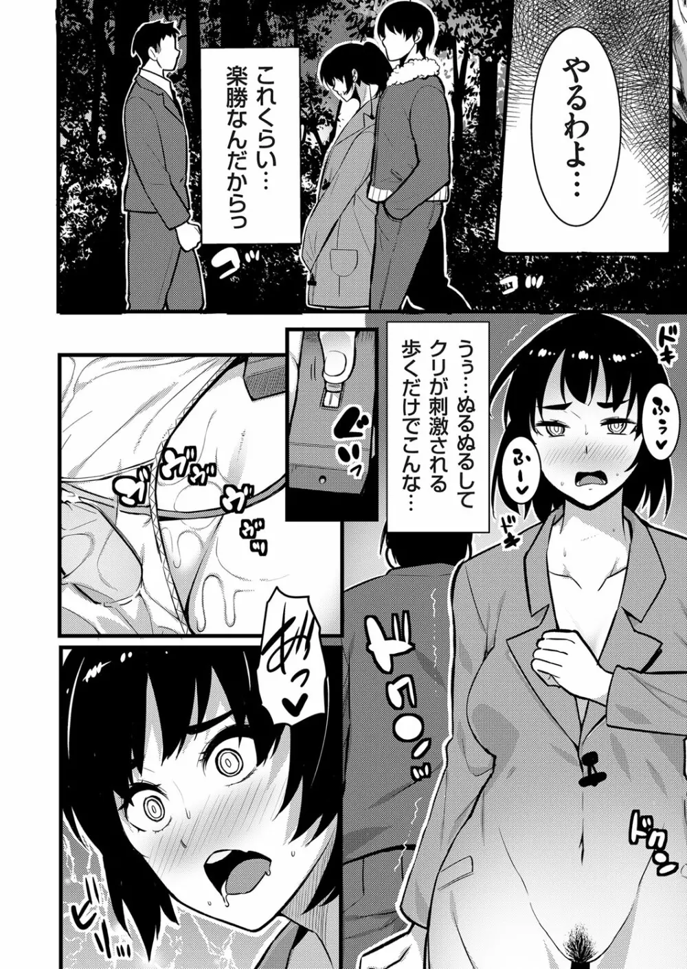 コミックグレープ Vol.99 Page.157