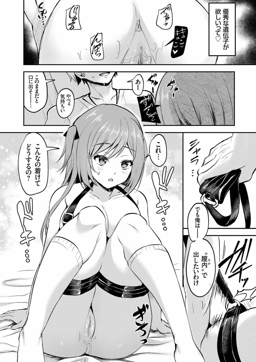 コミックグレープ Vol.99 Page.77