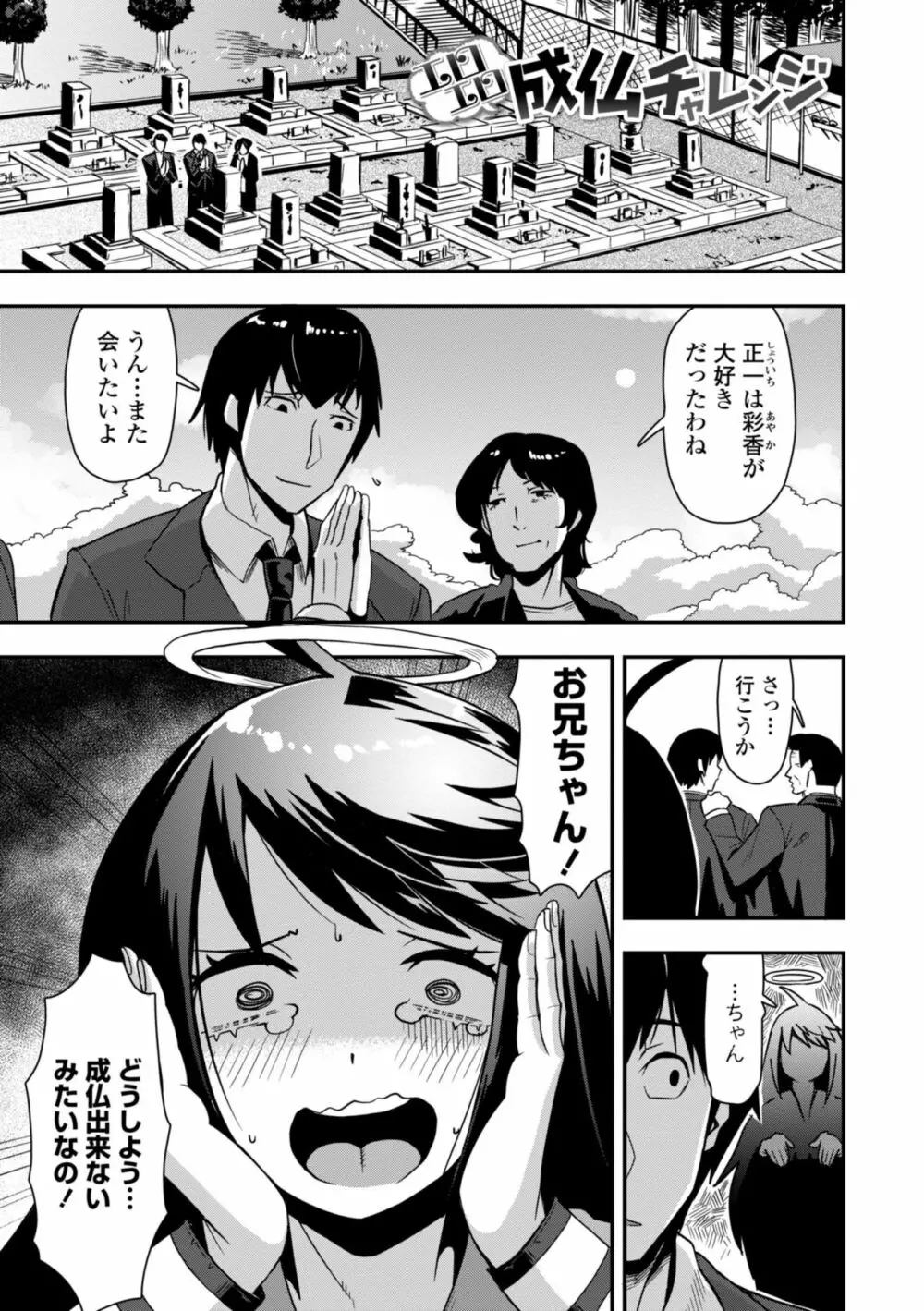 おち○ぽスキスキびっちーず Page.79