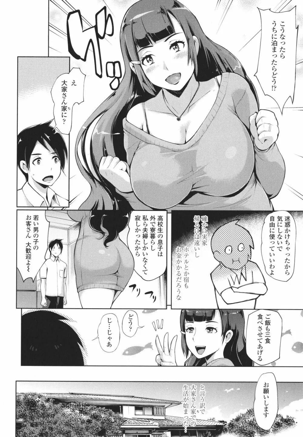 ハメラレ人妻不倫日記 ～それからのマリ～ Page.160