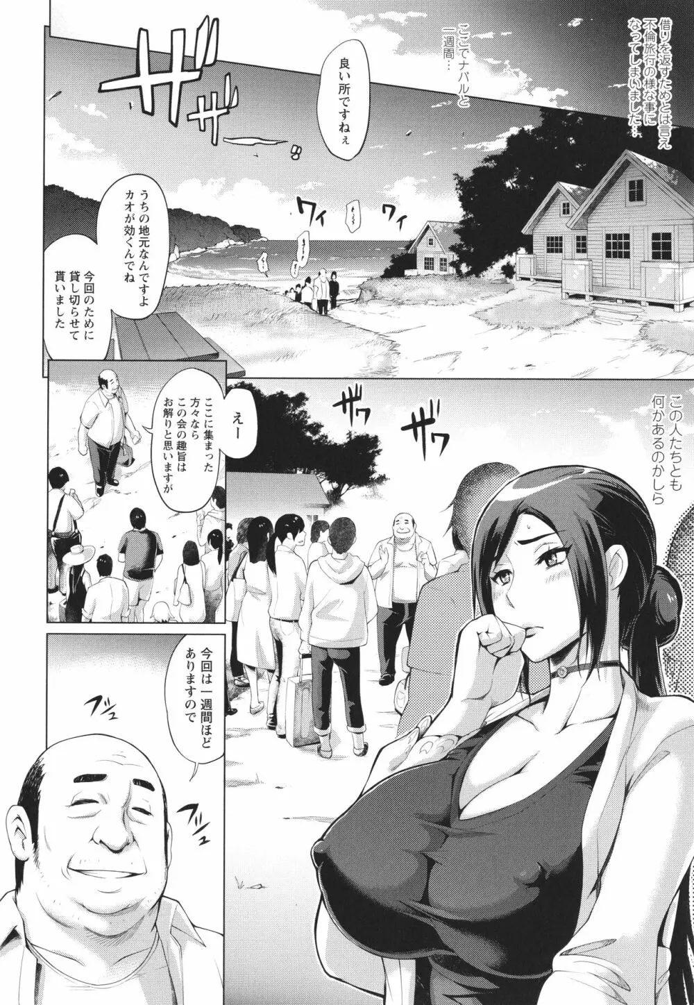 ハメラレ人妻不倫日記 ～それからのマリ～ Page.64