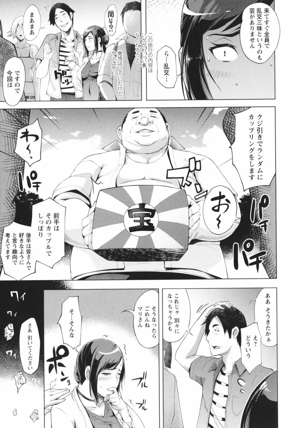 ハメラレ人妻不倫日記 ～それからのマリ～ Page.65