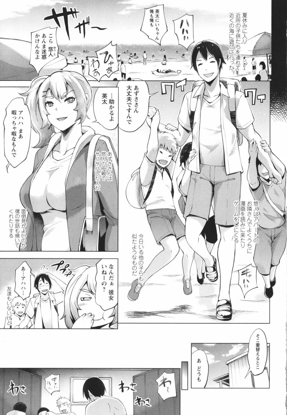 ハメラレ人妻不倫日記 ～それからのマリ～ Page.9