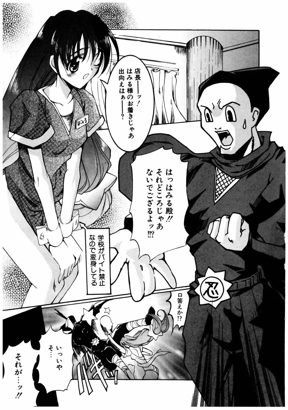 五体ちょお満足 Page.35