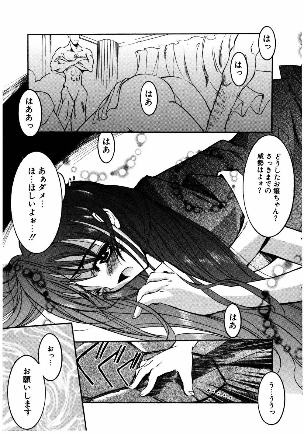 五体ちょお満足 Page.41