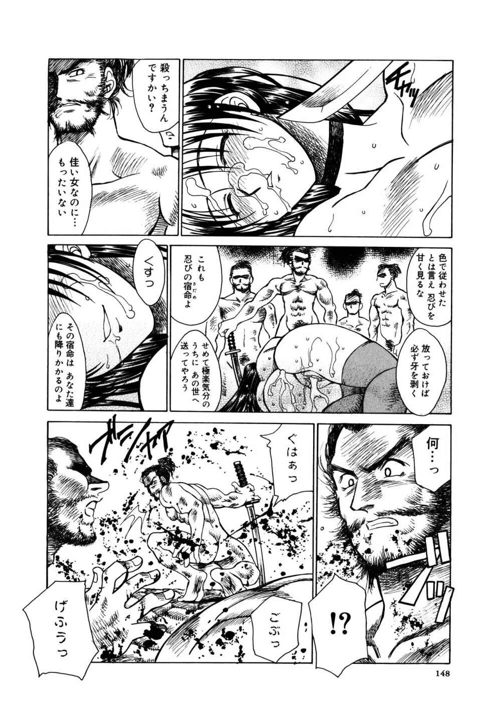 ブッタ斬りシスターS Page.150