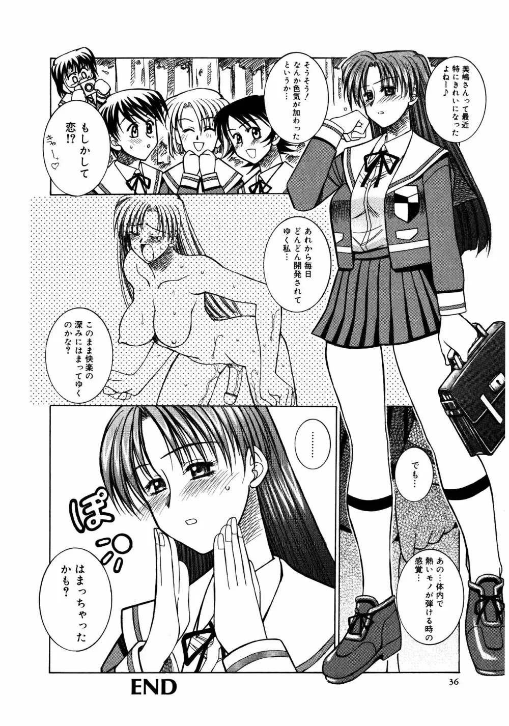 ブッタ斬りシスターS Page.38